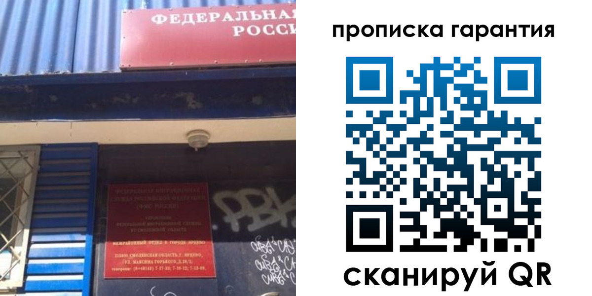 временная регистрация гарантия в Октябрьском