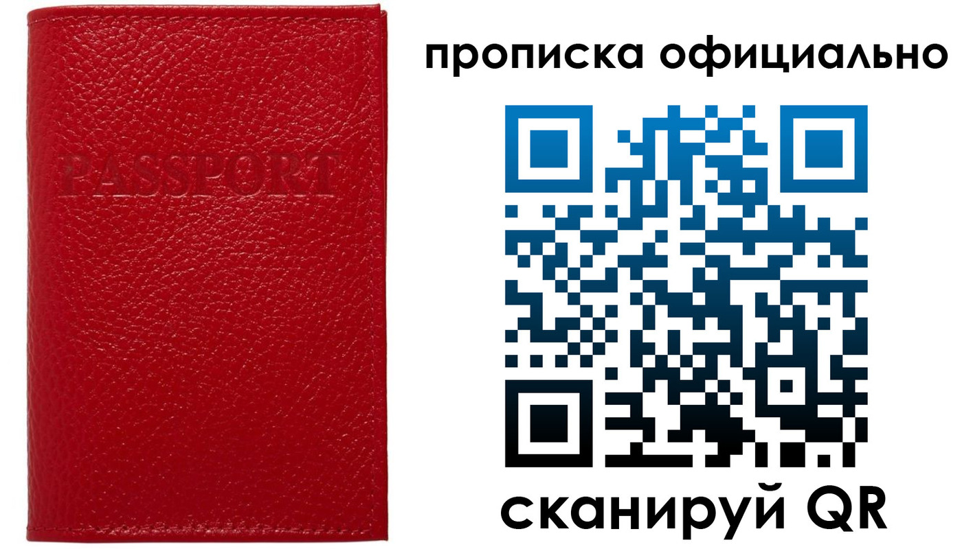 временная регистрация для школы в Октябрьском