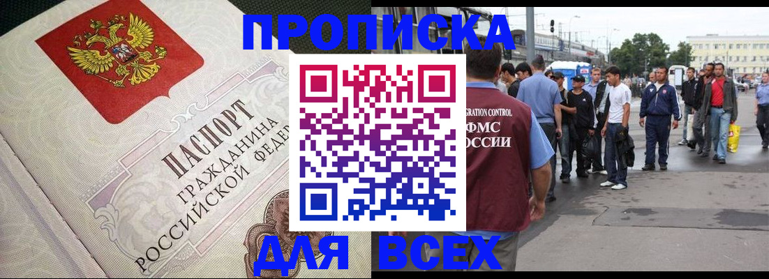 временная регистрация надежно в Октябрьском