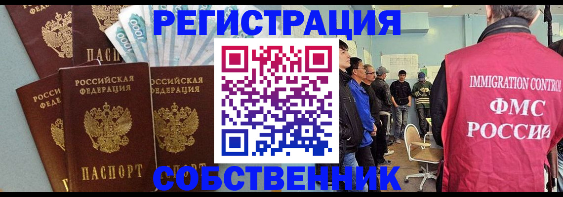 временная регистрация поиск в Октябрьском