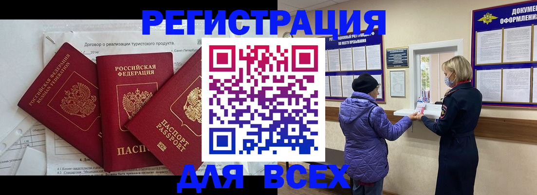 прописка в Октябрьском