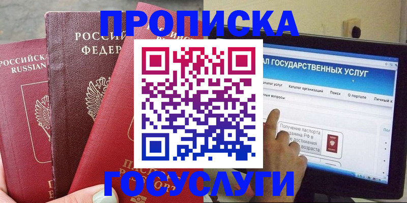 временная регистрация гарантия в Октябрьском