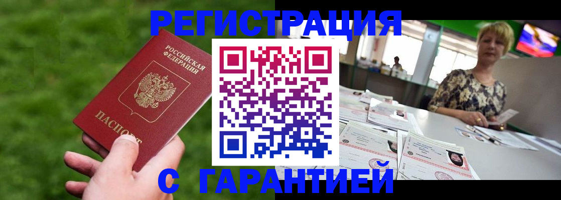 прописка регистрация в Октябрьском