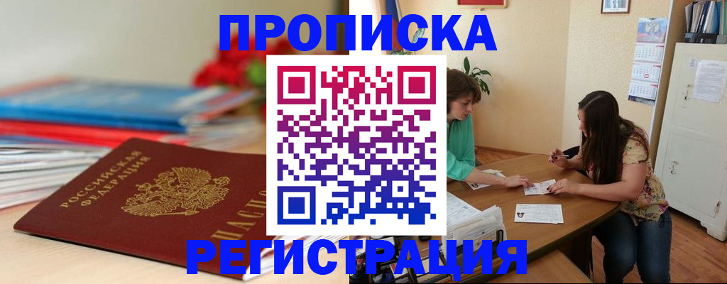 временная регистрация 2025 в Октябрьском