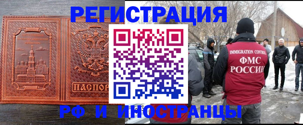 миграционный учет в Октябрьском