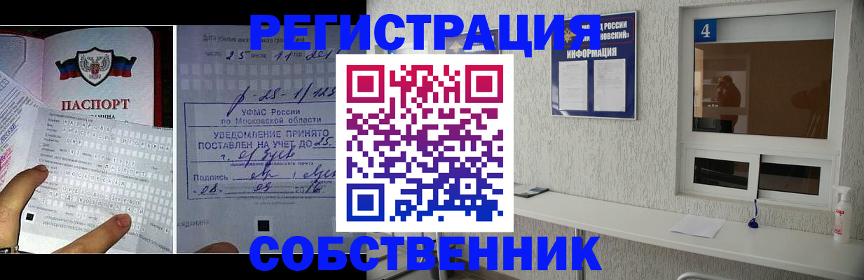 прописка для военкомата в Октябрьском